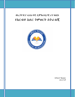July__13_2020.pdf